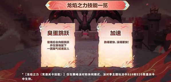 蛋仔派对精灵祝福作用是什么5