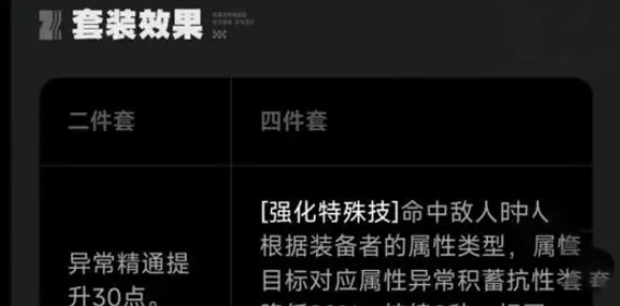 绝区零柳驱动怎么搭配3