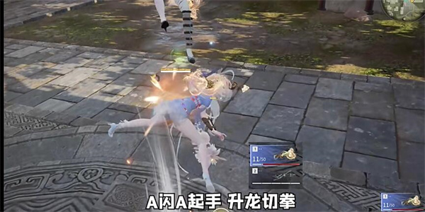 永劫无间双节棍科目五是什么2