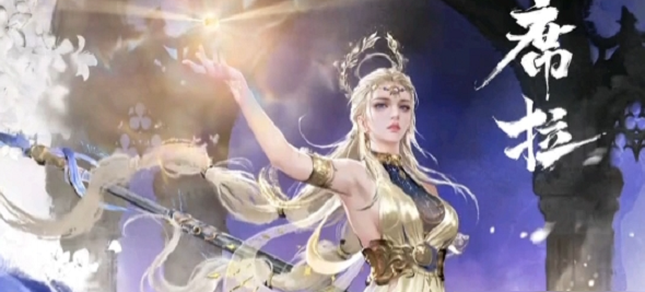 永劫无间手游席拉技能怎么连招_永劫无间邀