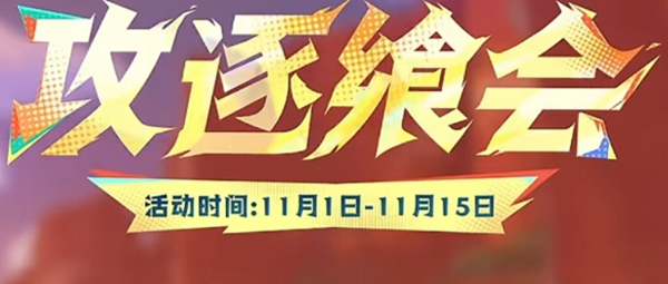 原神攻逐飨会水与火的主人怎么打1