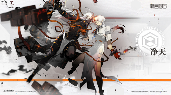 新月同行净天卡带怎么搭配1