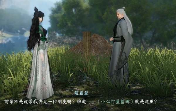 逆水寒手游九霄环佩奇遇怎么做7