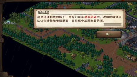 烟雨江湖蛇胆药酒怎么制作6