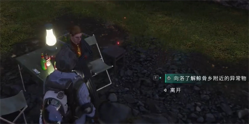 七日世界雪国人生鱼航员收容物在哪5