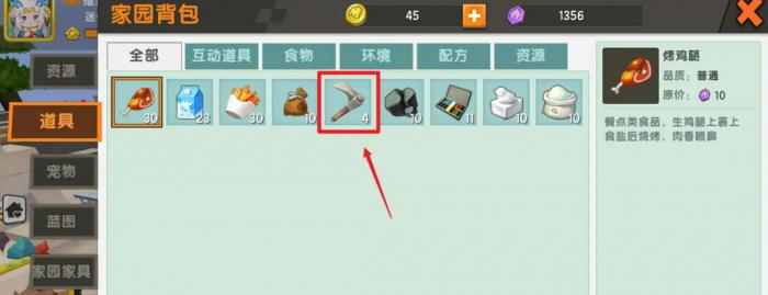 迷你世界家园耕地怎么扩建4