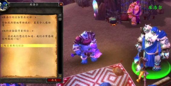 魔兽世界埃匹希斯的顿悟怎么做1