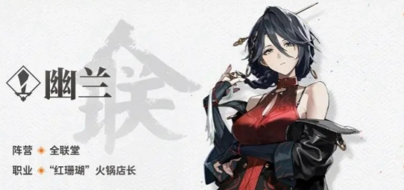 新月同行幽兰怎么配队_新月同行雨人