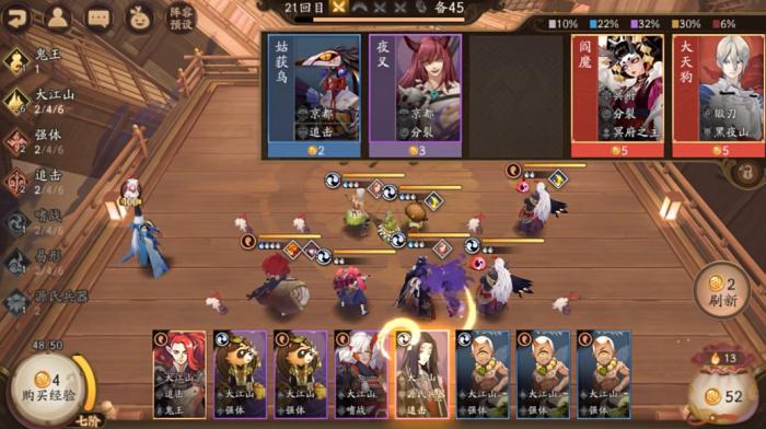 阴阳师百鬼棋局实验模式怎么玩2