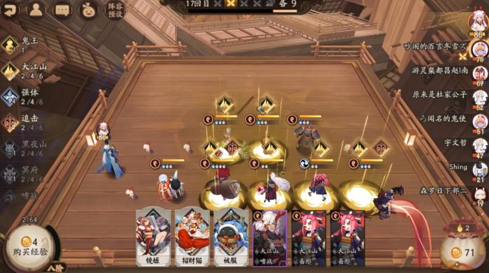 阴阳师百鬼棋局实验模式怎么玩3