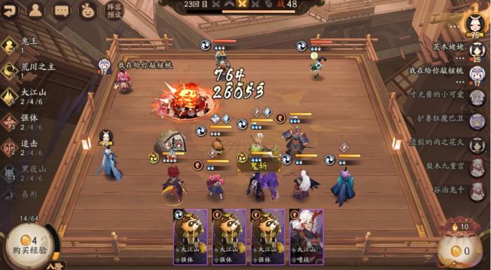 阴阳师百鬼棋局实验模式怎么玩4