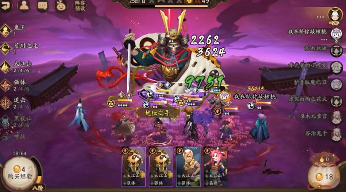 阴阳师百鬼棋局实验模式怎么玩5