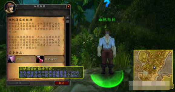 魔兽世界藏宝海湾声望怎么刷_怀旧服藏宝海湾声望