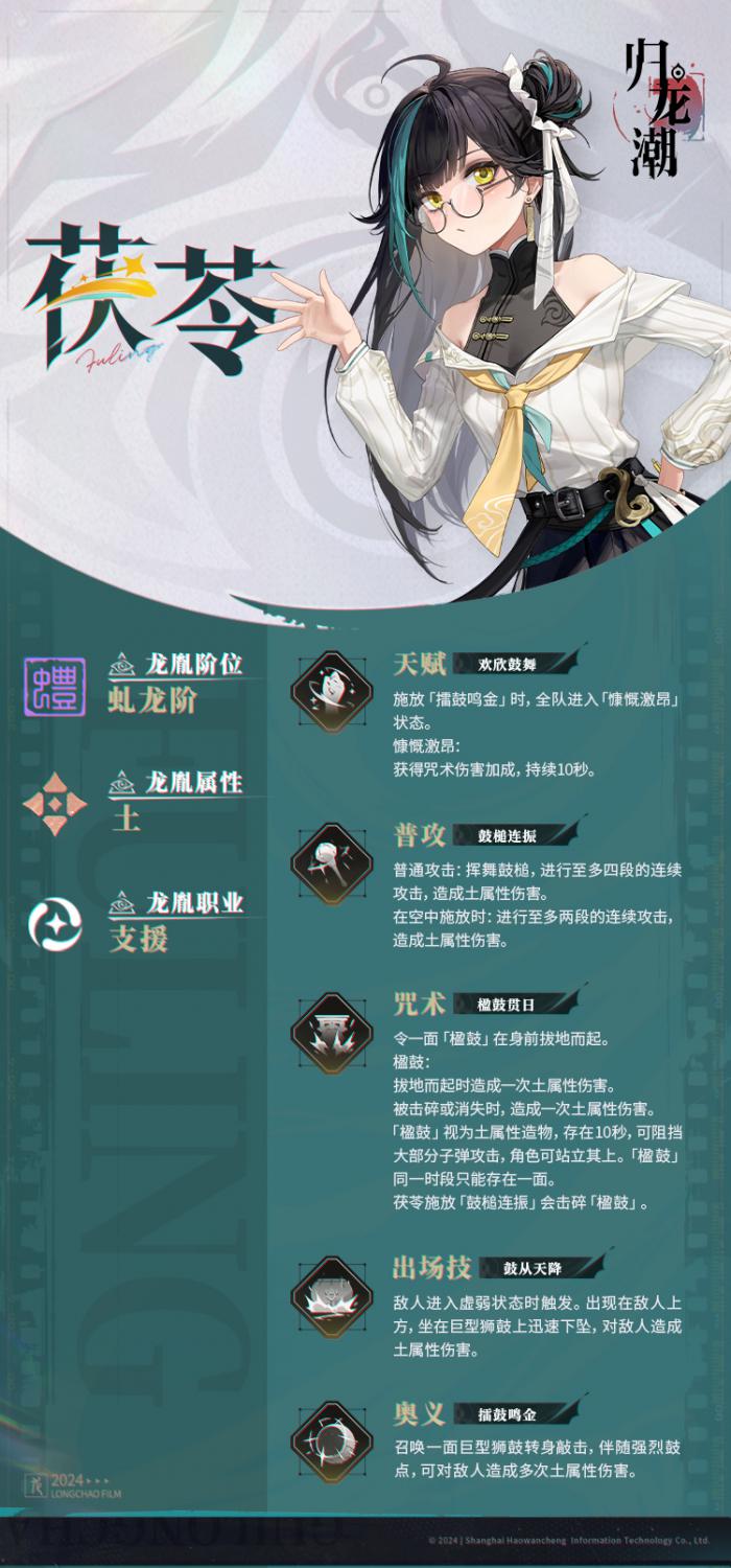 归龙潮茯苓怎么样3