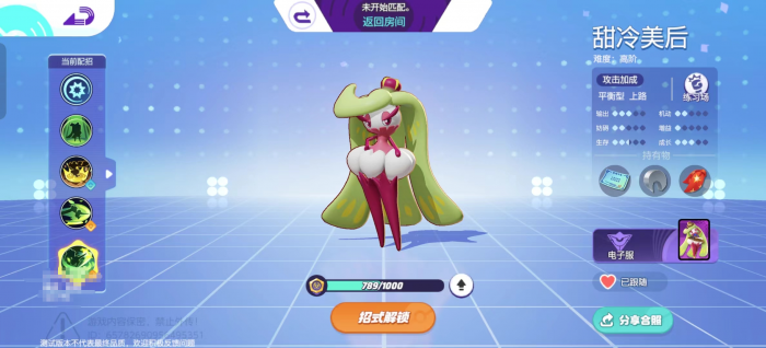 宝可梦大集结强敌大挑战怎么玩12