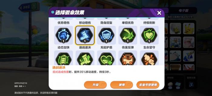 宝可梦大集结强敌大挑战怎么玩16