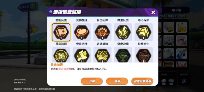 宝可梦大集结强敌大挑战怎么玩17