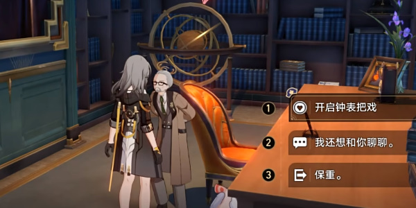 崩坏星穹铁道美梦多彩理想自由成就怎么获得3