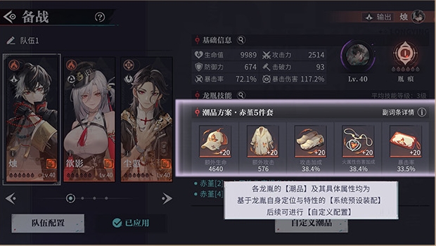 归龙潮潮品功能怎么编辑2