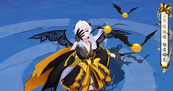 阴阳师吸血姬魅夜蝠影怎么获得1