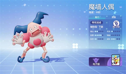 宝可梦大集结魔墙人偶持有物怎么选择1