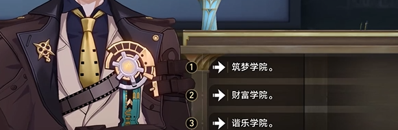 崩坏星穹铁道四百蕉任务怎么做2