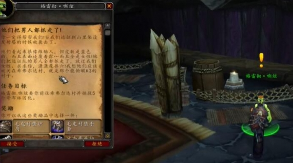 魔兽世界肩膀附魔怎么更换1