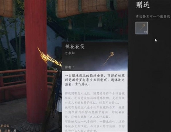 燕云十六声桃花春信任务怎么完成4