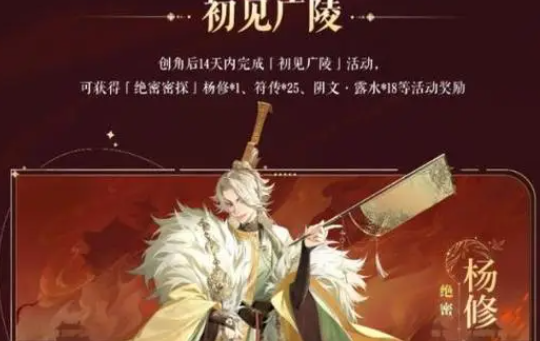 如鸢符传怎么获取_如鸢漫画免费阅读