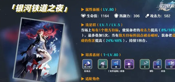 崩坏星穹铁道sp黑塔光锥怎么搭配2