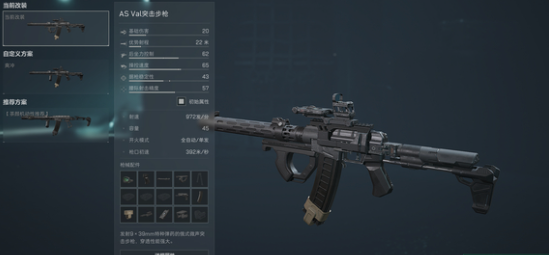 三角洲行动后期T0武器有哪些3