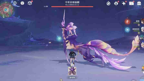 原神千年珍珠骏麟怎么打3