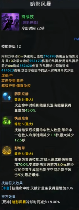 命运方舟死神流派怎么选11