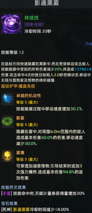 命运方舟死神宝石怎么选5