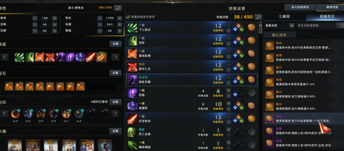 命运方舟死神月声符文怎么选1