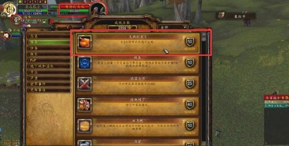 魔兽世界火鸡的末日成就怎么解锁1