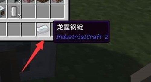 我的世界龙霆钢锭怎么锻造7