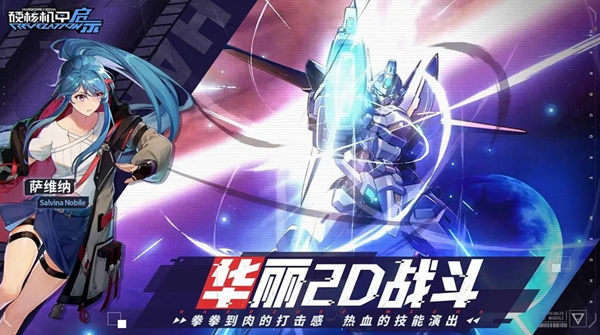 硬核机甲启示多重链路四金装怎么获得1