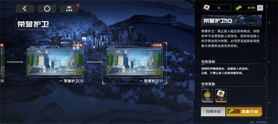 硬核机甲启示多重链路四金装怎么获得3