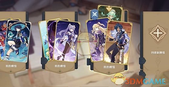 原神铸境研炼巧策进斗茶歇时间到怎么过3