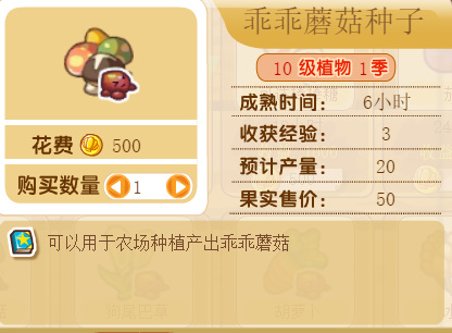 洛克王国乖乖蘑菇什么时候成熟2