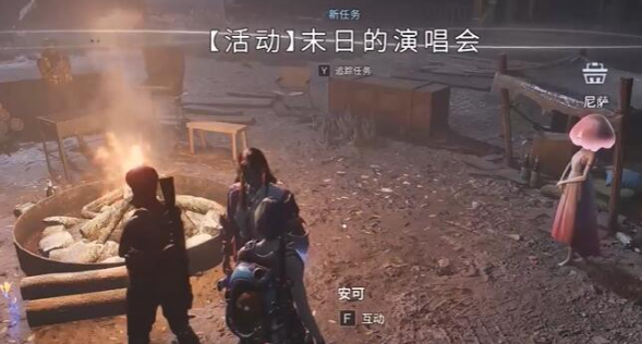 七日世界末日的演唱会任务怎么做3