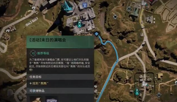 七日世界末日的演唱会任务怎么做4