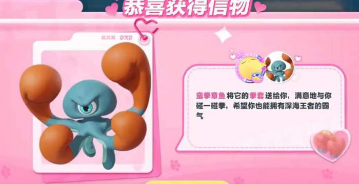 蛋仔派对蛮拳章鱼怎么培养2