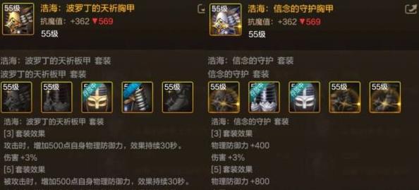 dnf手游暗帝55级防具毕业套怎么选择2