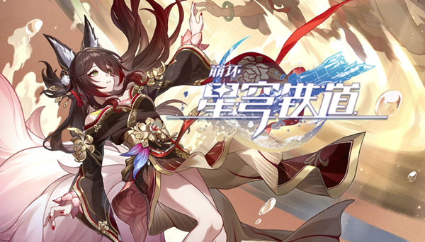 崩坏星穹铁道忘归人遗器怎么选择_崩坏 星穹铁道