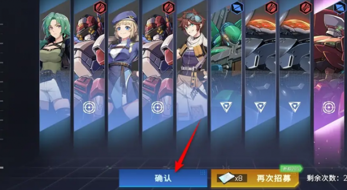 硬核机甲启示怎么招募新机甲5