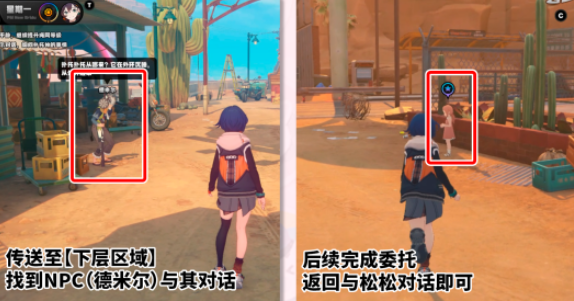 绝区零扑托神不说话任务怎么做2