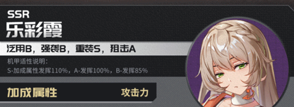 硬核机甲启示角色哪个强2