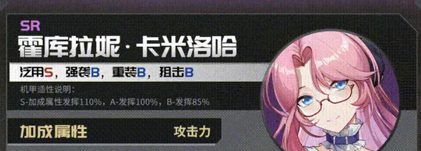 硬核机甲启示角色哪个强3